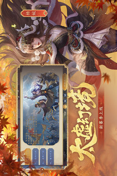 三国杀移动