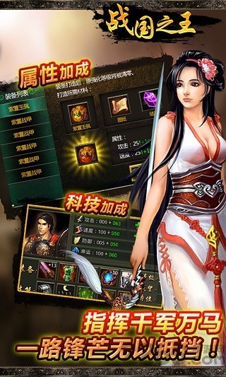 战国之王九游版