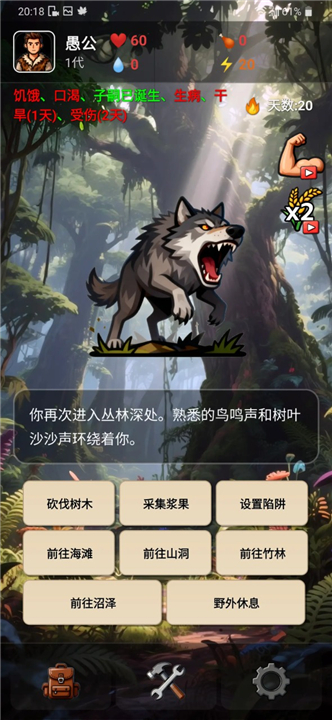 愚公海岛生存手游