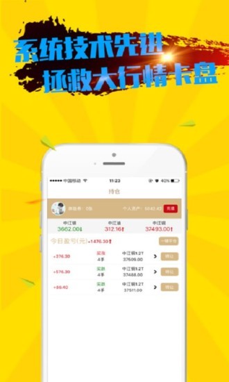 中银微盘