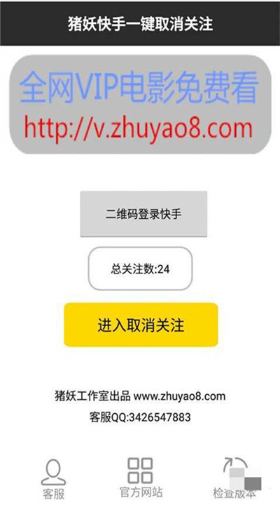猪妖快手取关