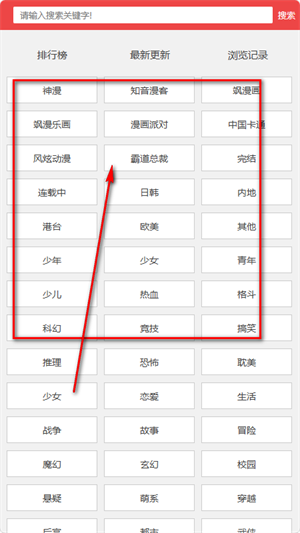 发发漫画