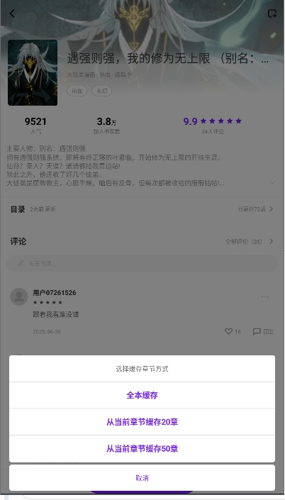 零界绘漫画