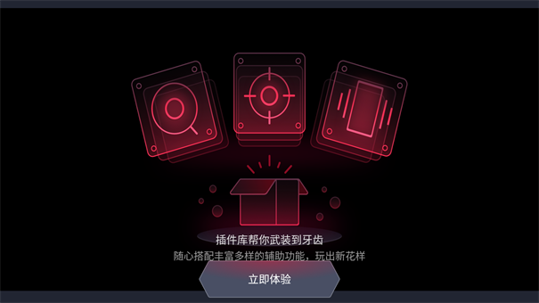 红魔游戏空间