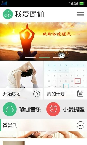 瑜伽宝贝
