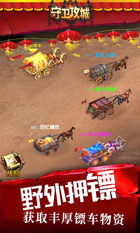 守卫攻城