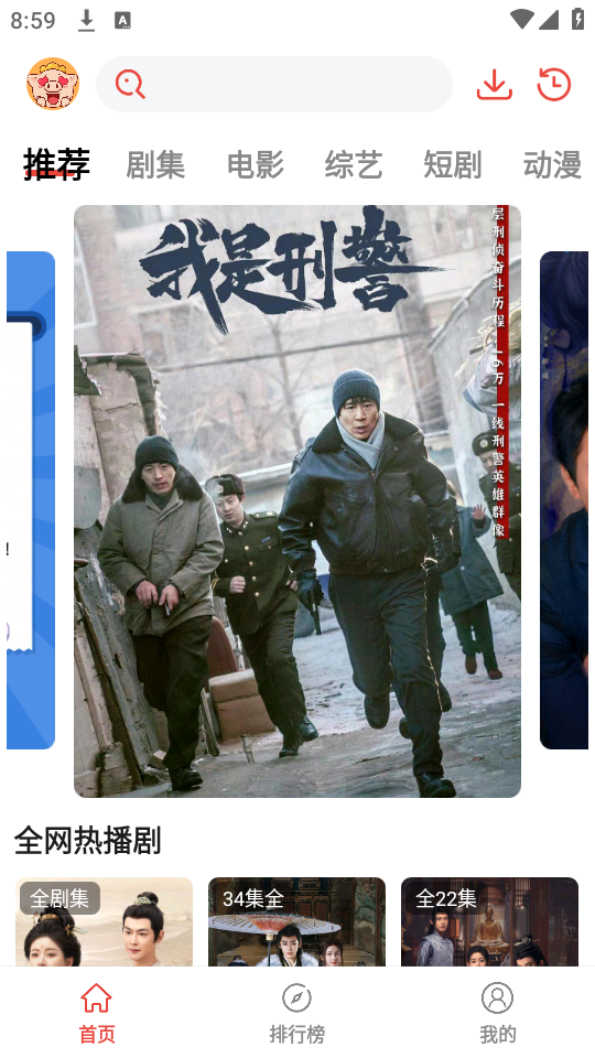 八戒影视大全