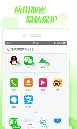 微锁屏