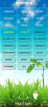 四年级英语上单词卡