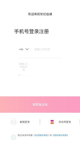 世纪佳缘交友