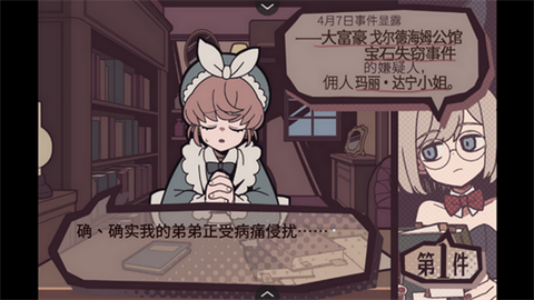 艾普里尔侦探事务所