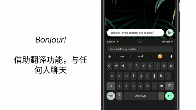 Google手机输入法