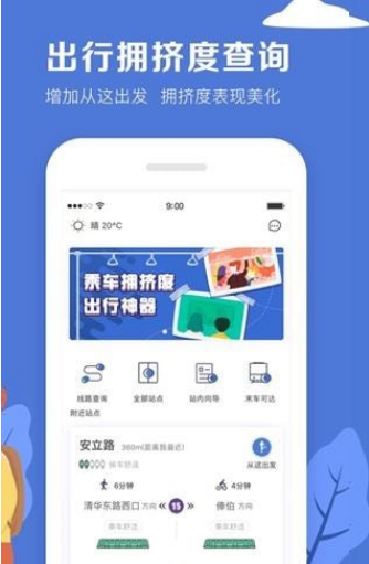 北京地铁