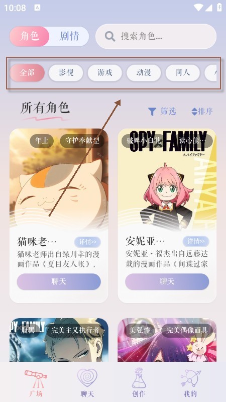 次元钥匙AI聊天