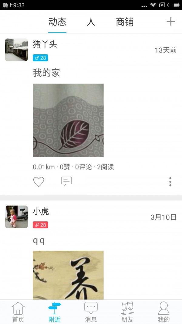 小猪圈
