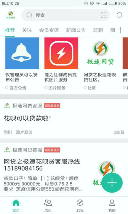 网贷之王