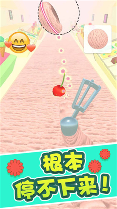 冰淇淋快跑中文版