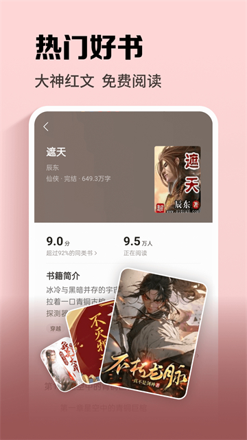 速看小说网