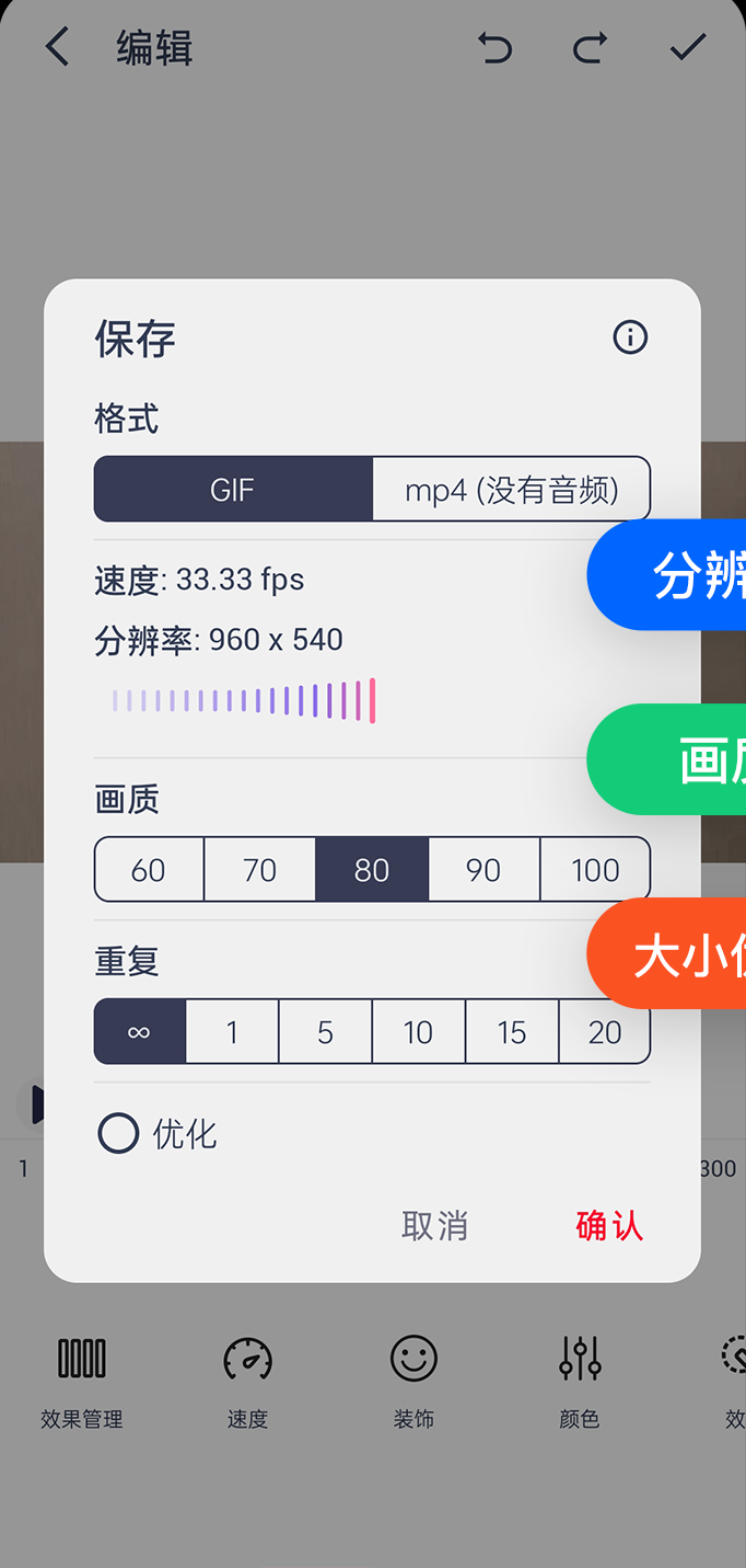 动图制作gif助手