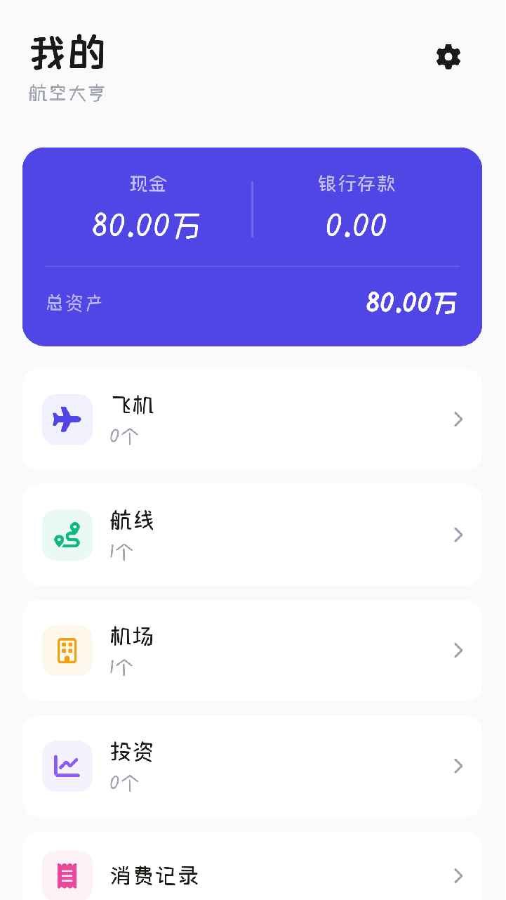 长空领袖