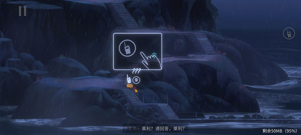 狼奔豕突2消失的信号游戏中文安卓版