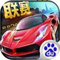 单机游戏全民漂移
