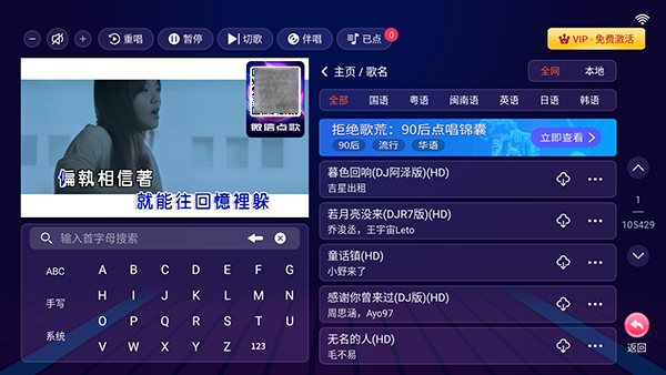 智能KTV