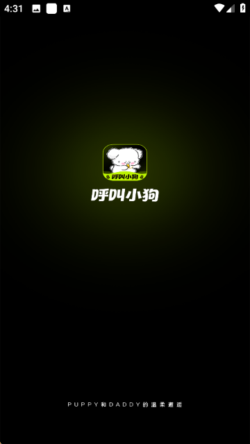 呼叫小狗