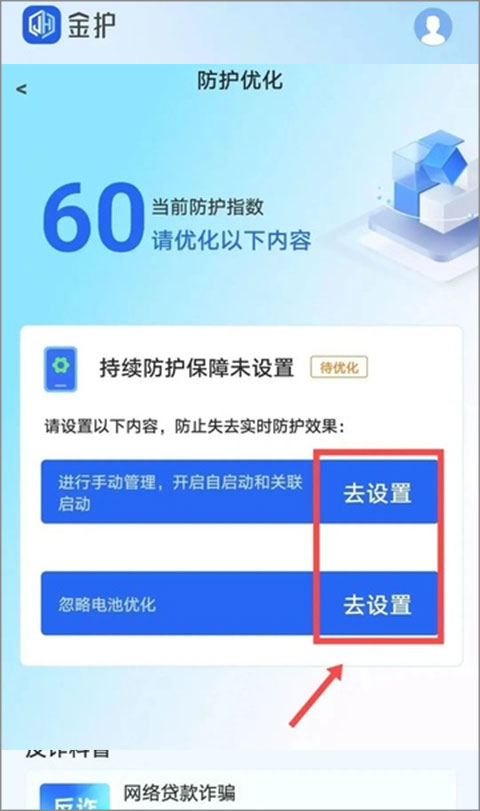 金护