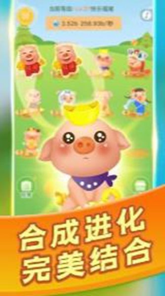 猪生金币红包版