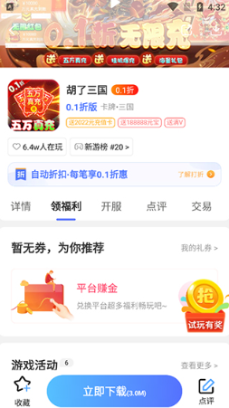 九妖游戏助手