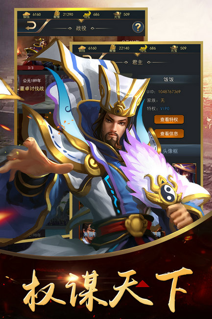 御龙无双腾讯版