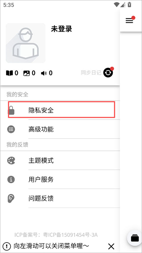 小小日记