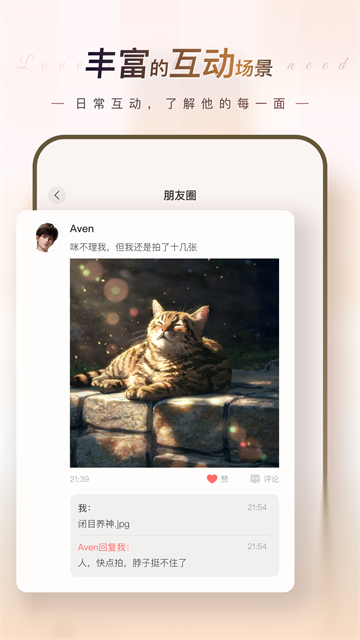 EVE聊天