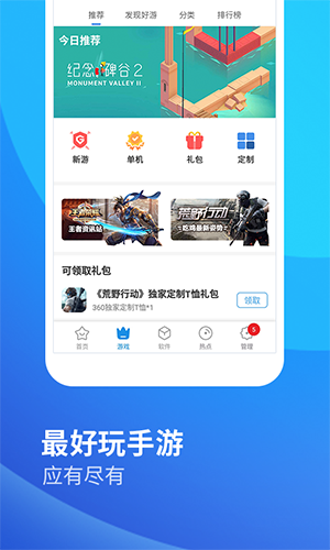 360手机助手安卓版