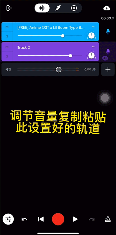 bandlab音乐剪辑app安卓版