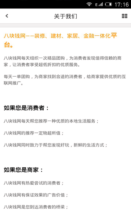 八块钱网