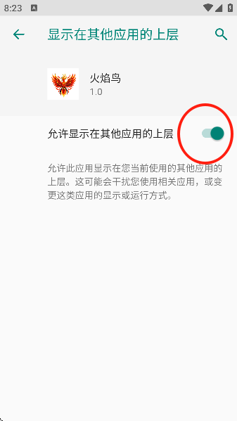 火焰鸟直装