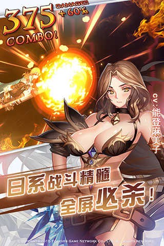 永恒幻想百度版