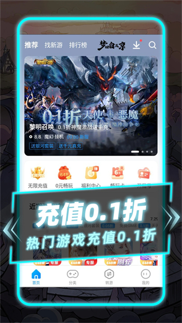 指趣游戏盒免费版