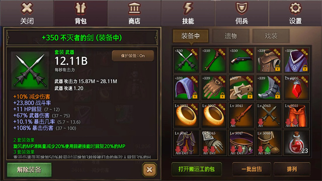 地牢编年史中文版