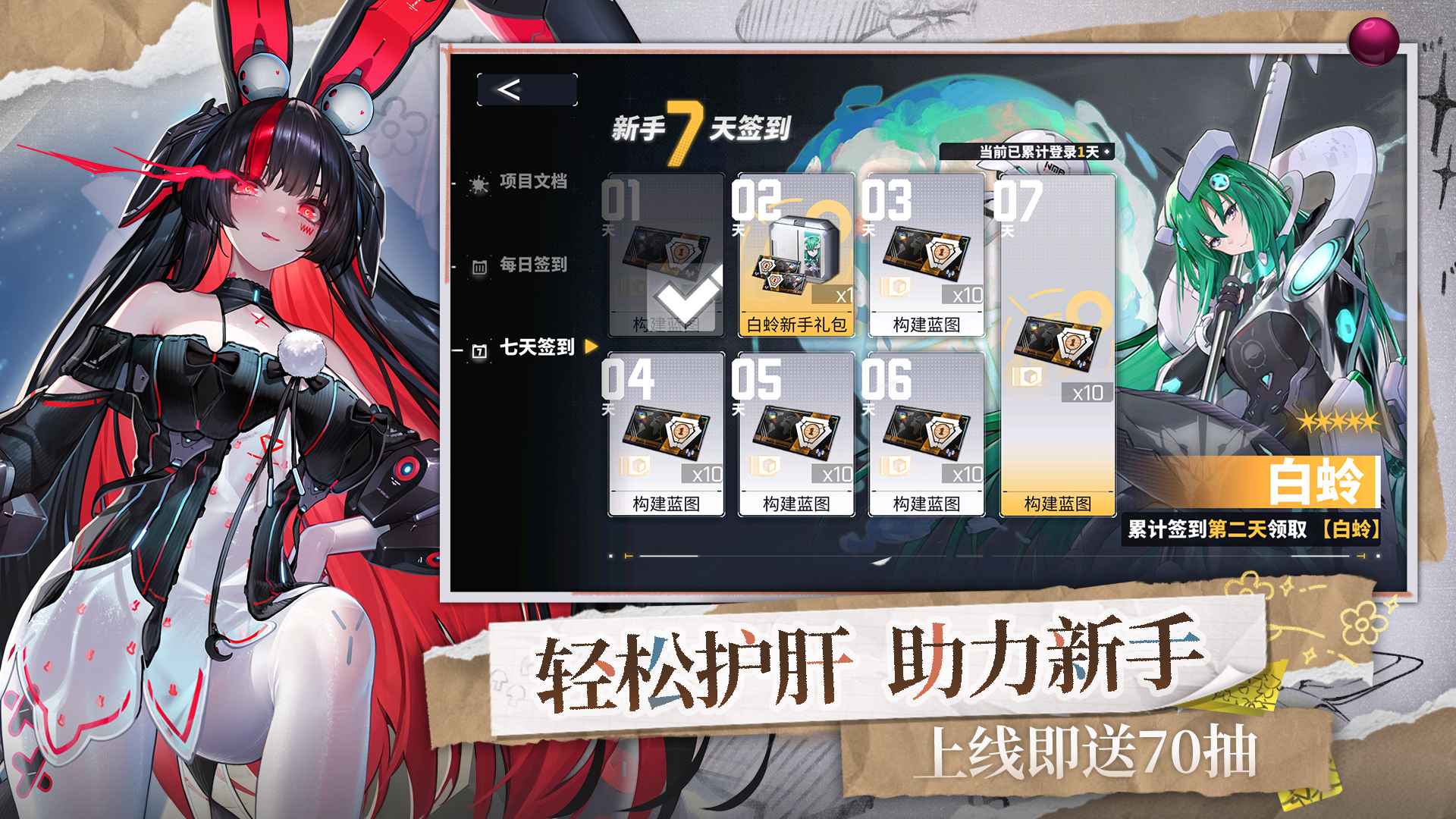 交错战线