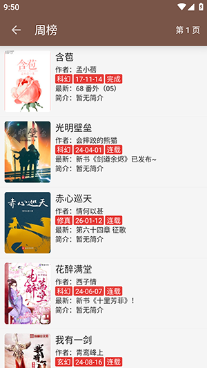 阅读Plus