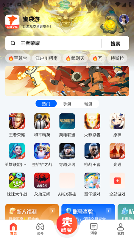 蜜袋游