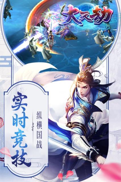 大天劫内购版