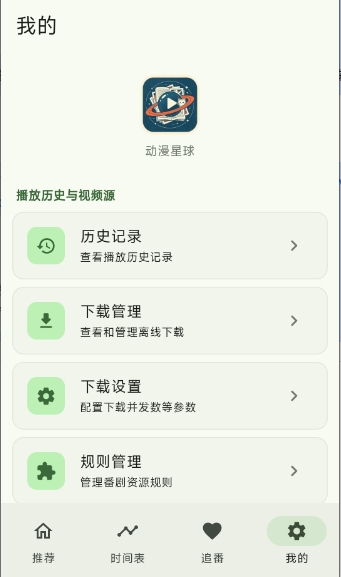 动漫星球