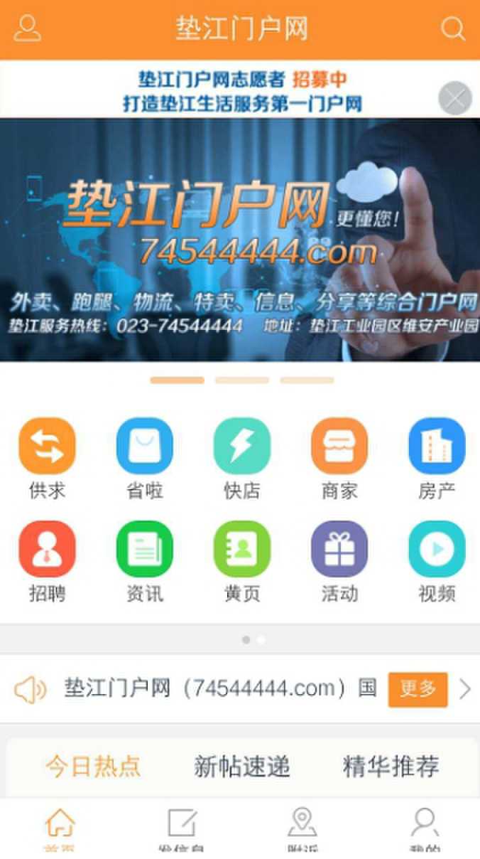 垫江门户网