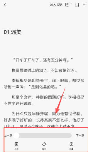 红豆小说