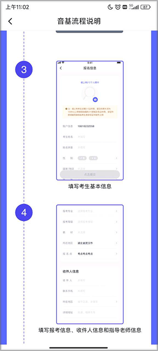 湖北音协考级