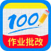 免费搜作业答案